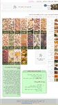 Mobile Screenshot of irankhoshkbar.com